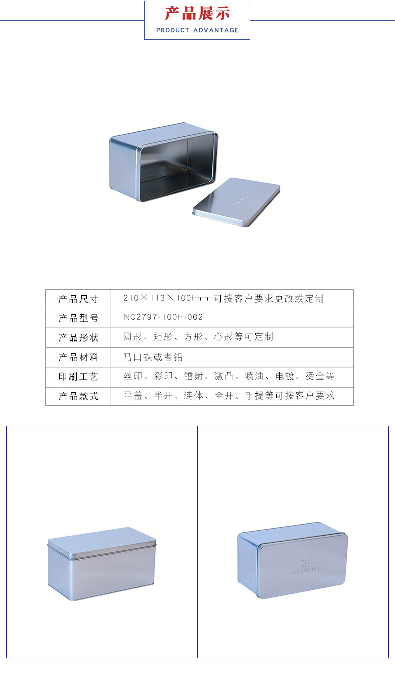 洗漱用品包装铁盒