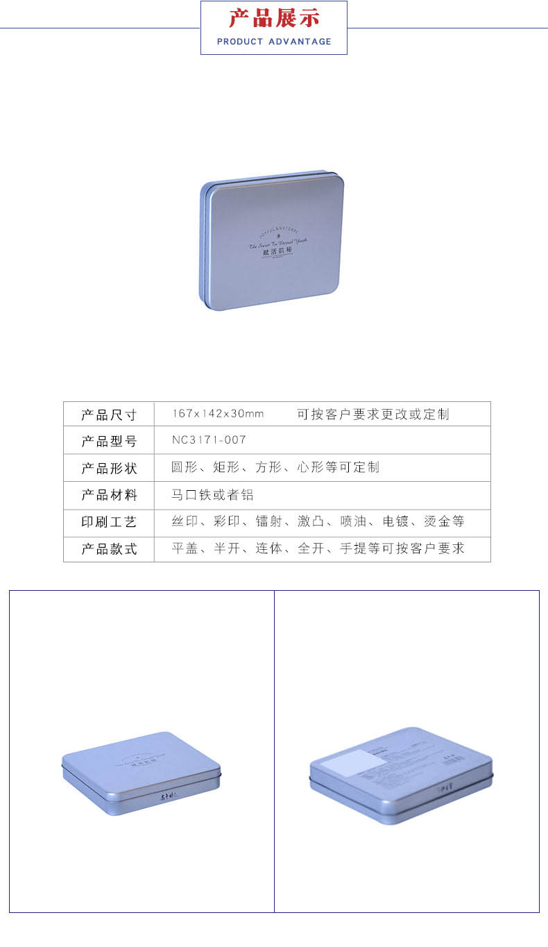 医用冷敷贴面膜铁盒