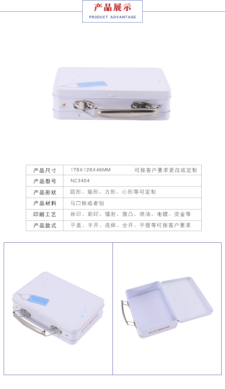创意手提文具铁盒
