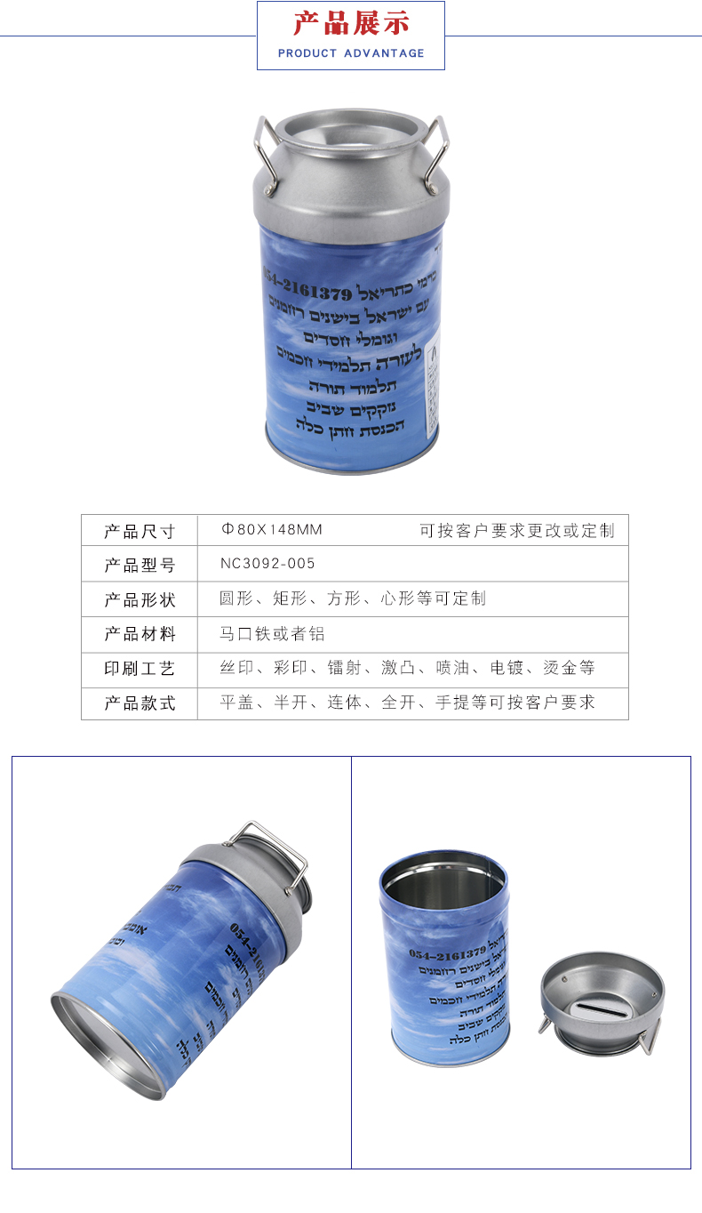 马口铁创意存钱罐
