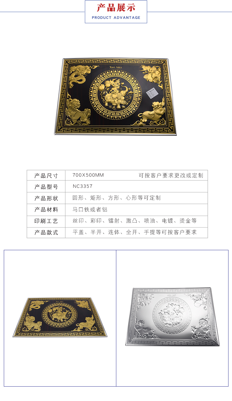 方形金属铁牌