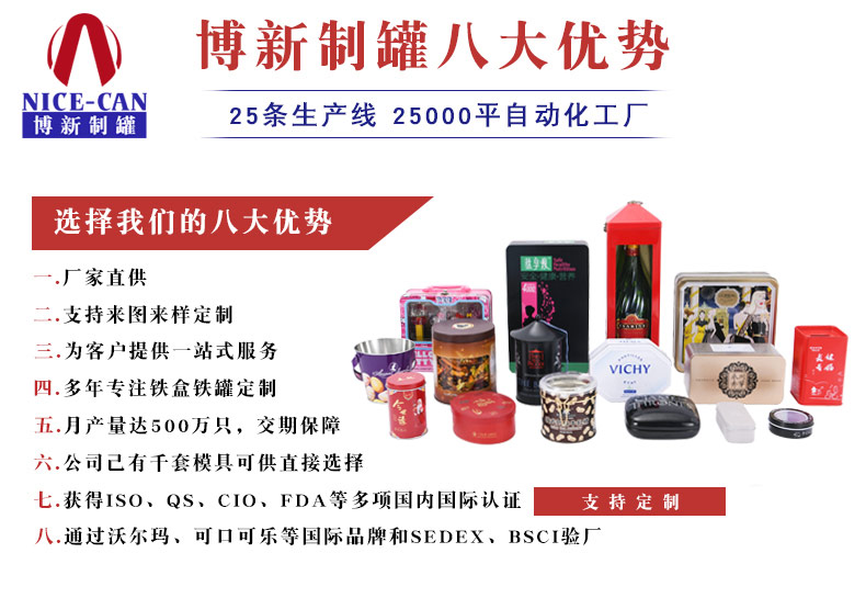 方形礼品茶叶铁盒