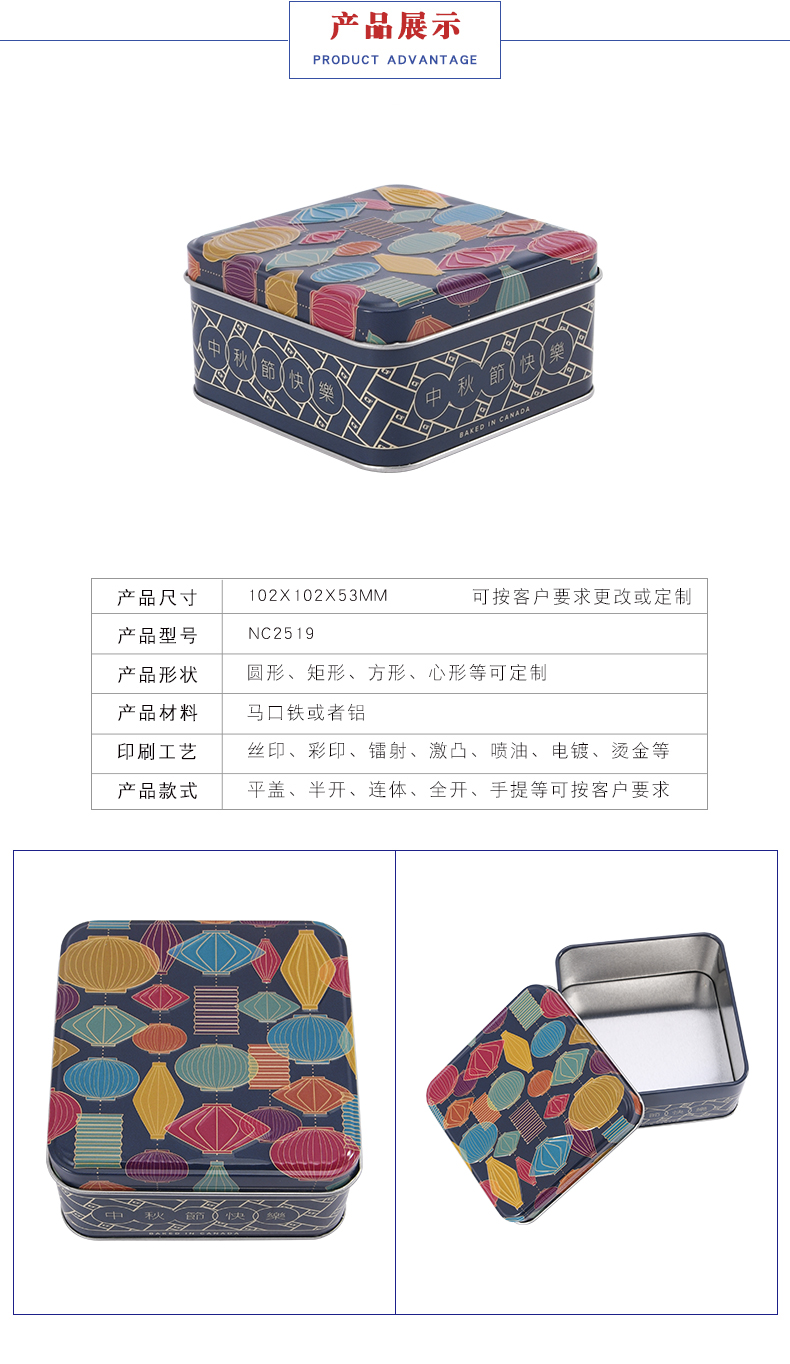 广州月饼盒铁盒