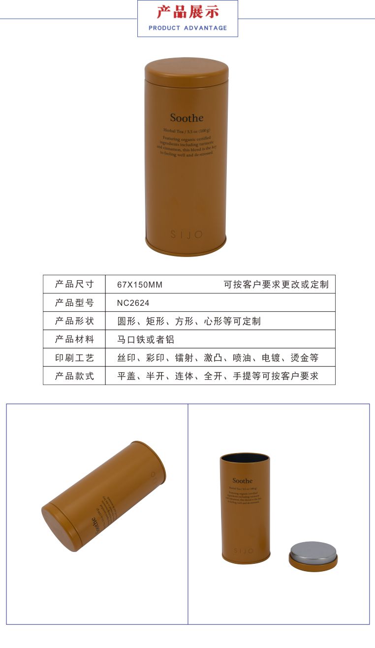 圆形茶叶铁罐包装