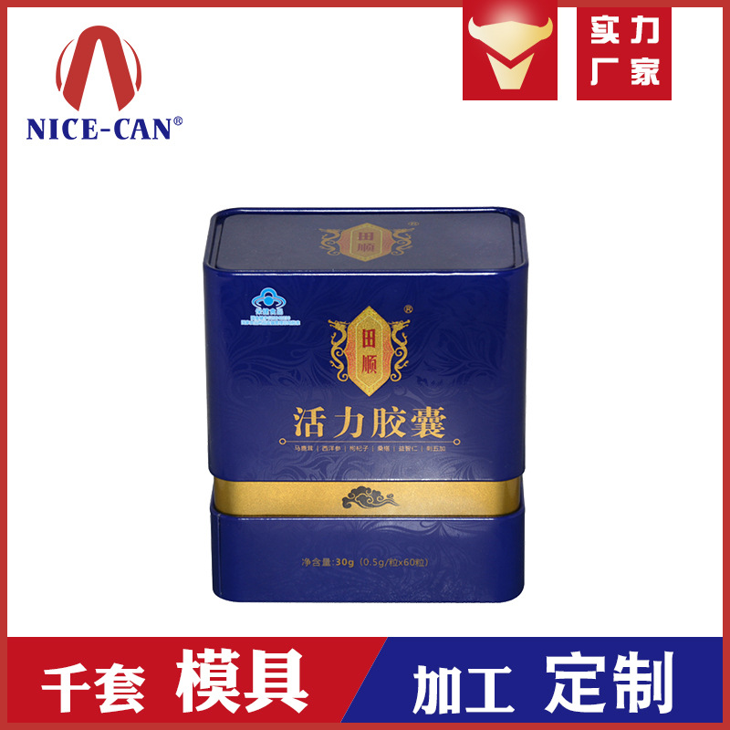 保健品铁盒.jpg