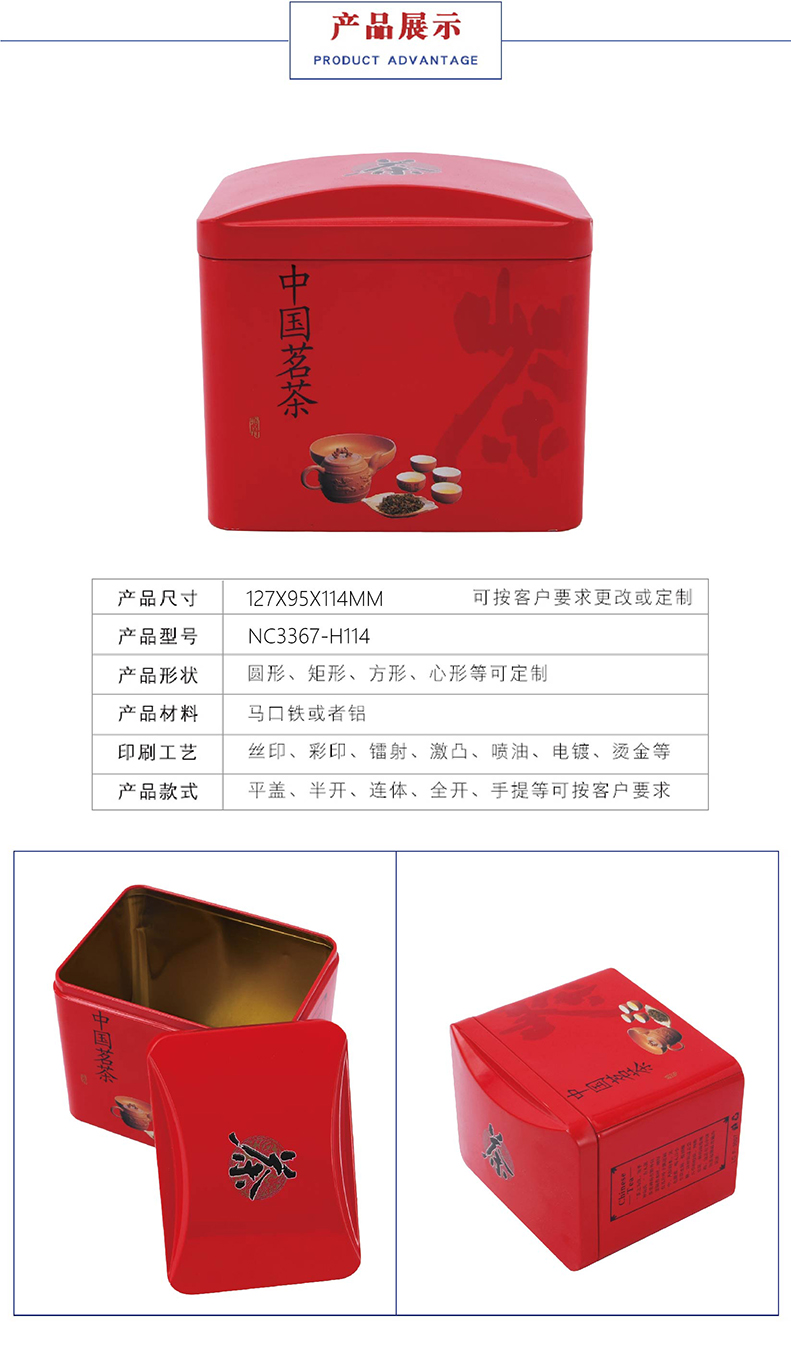 红茶铁盒包装