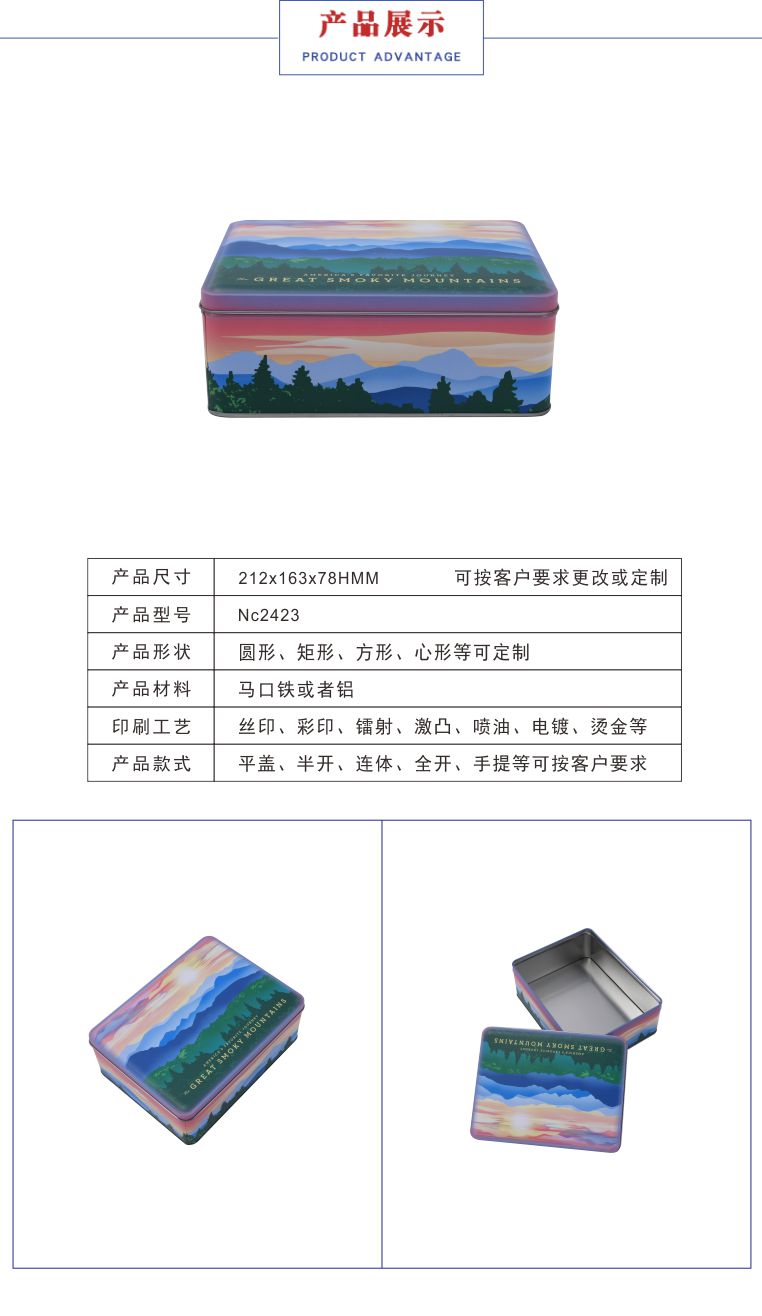 马口铁礼品包装盒