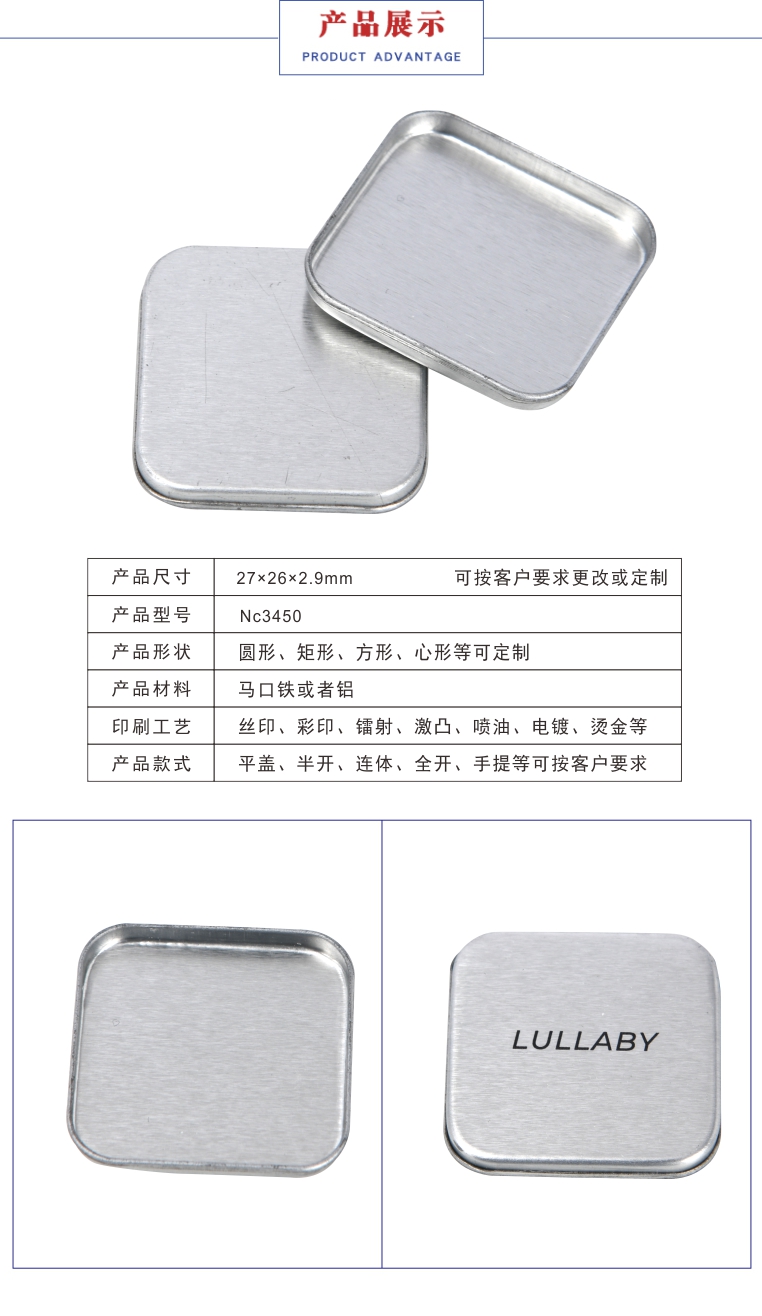方形眼影铁盘