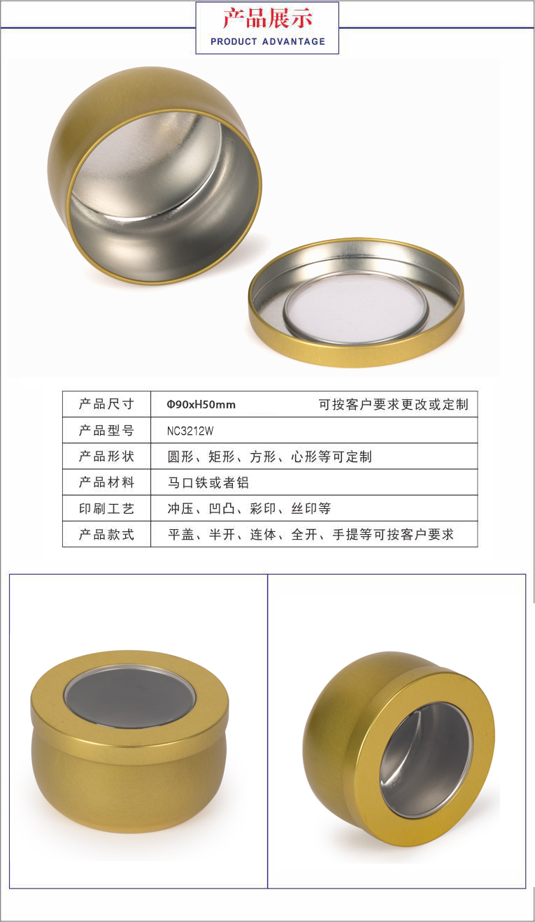 马口铁开窗蜡烛罐