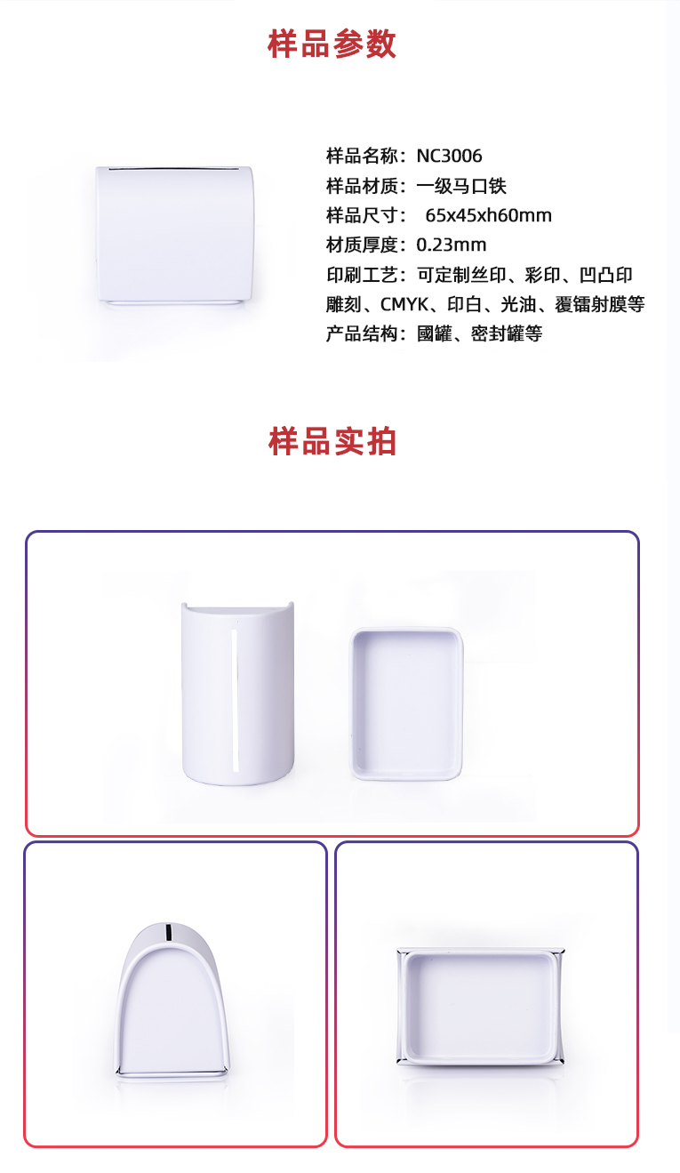 白色剃须刀收纳盒