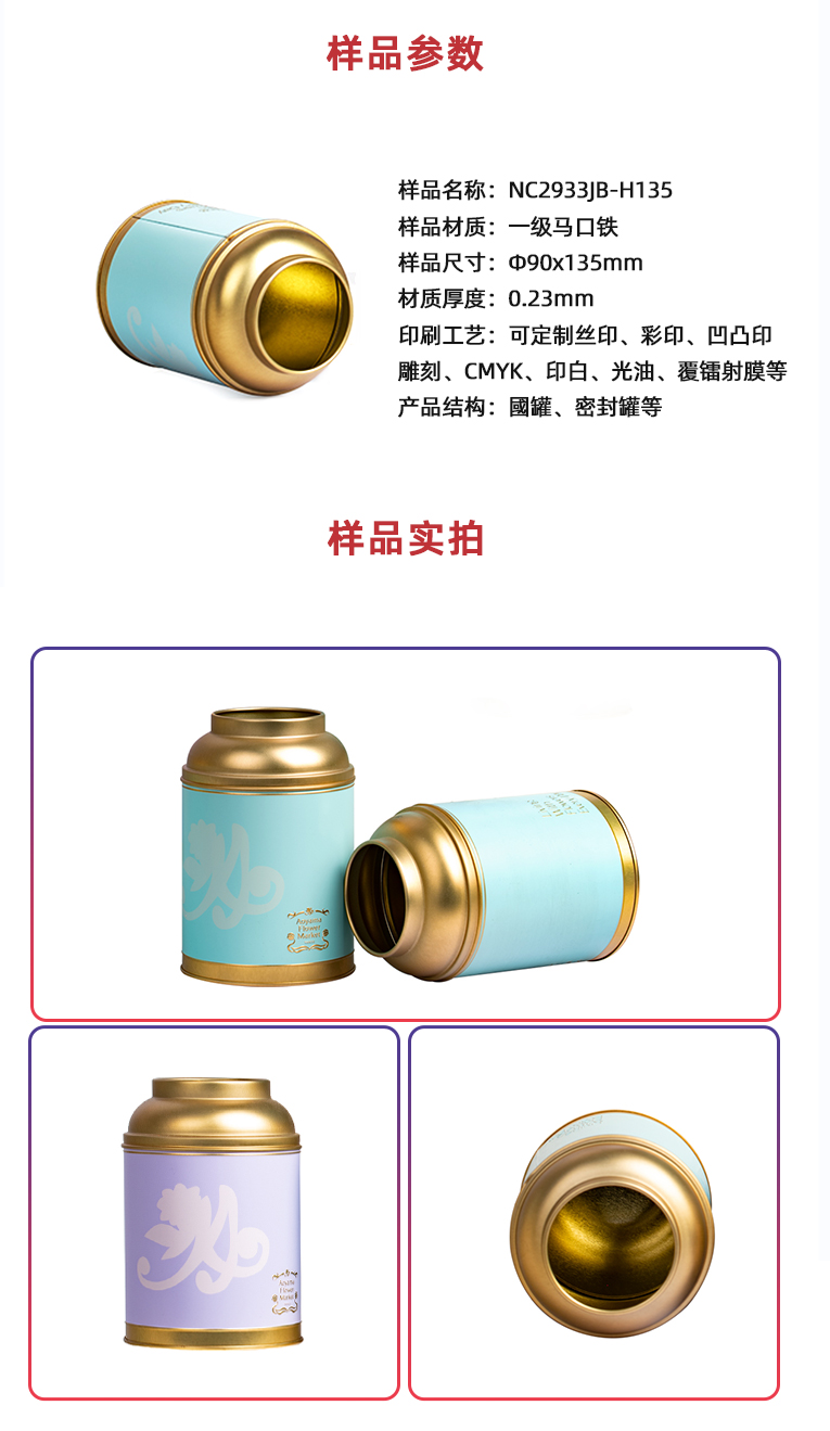 马口铁花瓶罐
