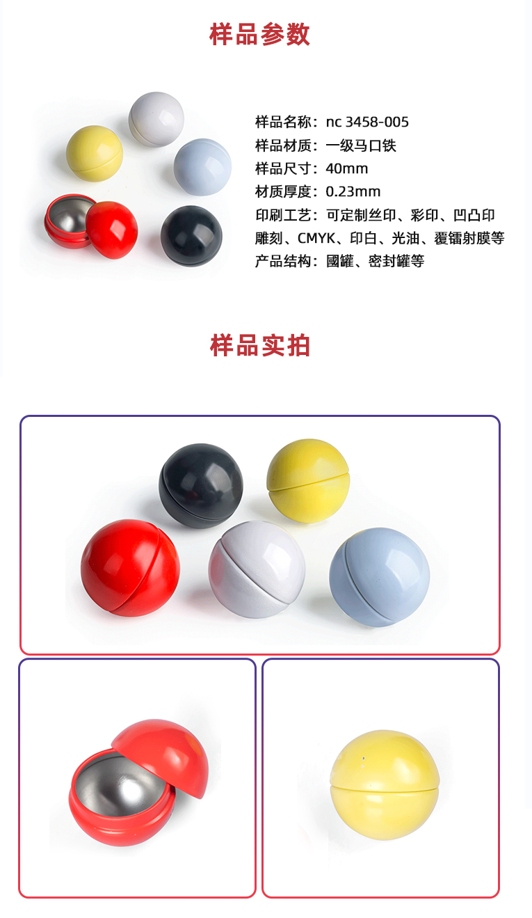 马口铁圣诞球罐