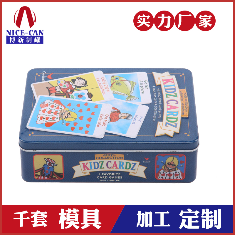 方形马口铁盒定制-游戏卡牌铁盒包装