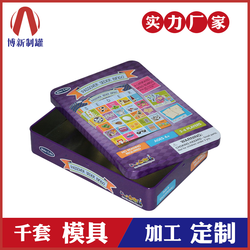 纸牌铁盒-游戏铁盒包装