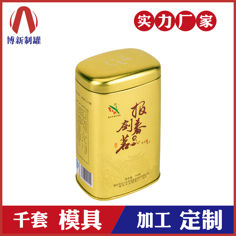 马口铁茶叶罐-茶叶铁罐礼盒