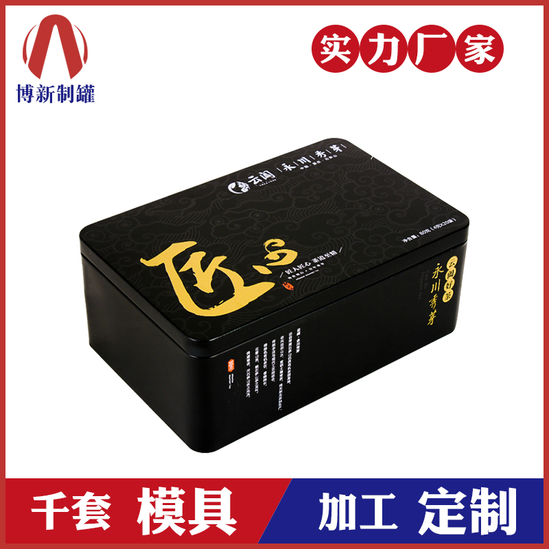 茶叶包装盒-高档茶叶铁盒
