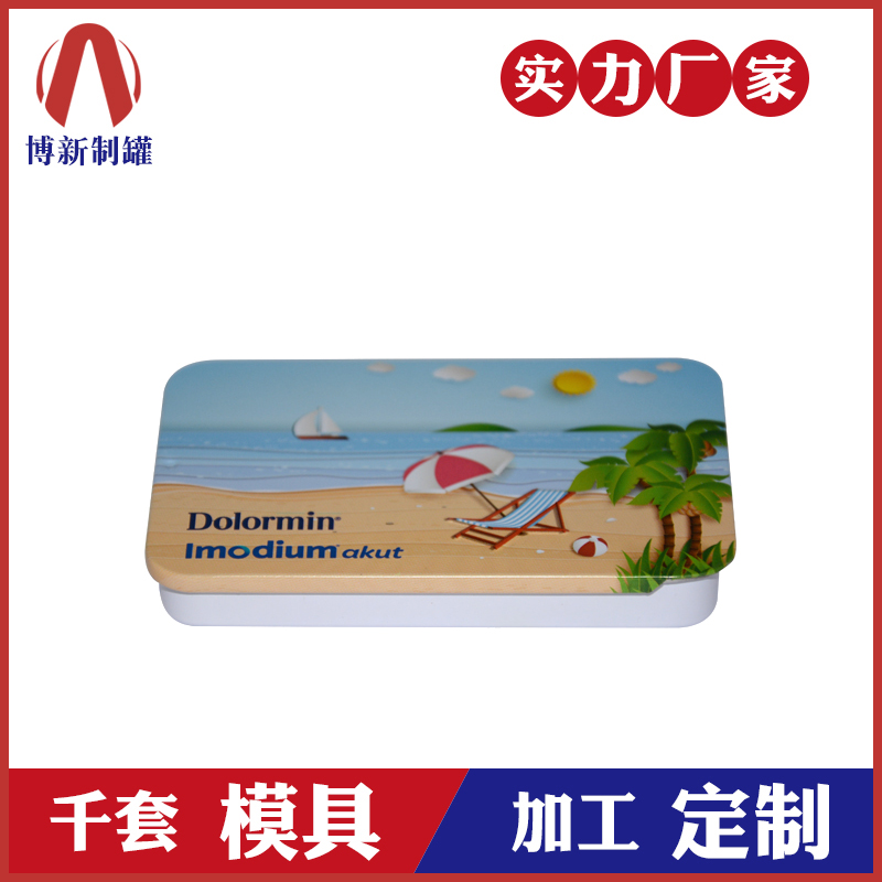 推拉铁盒定制-马口铁虫草含片铁盒