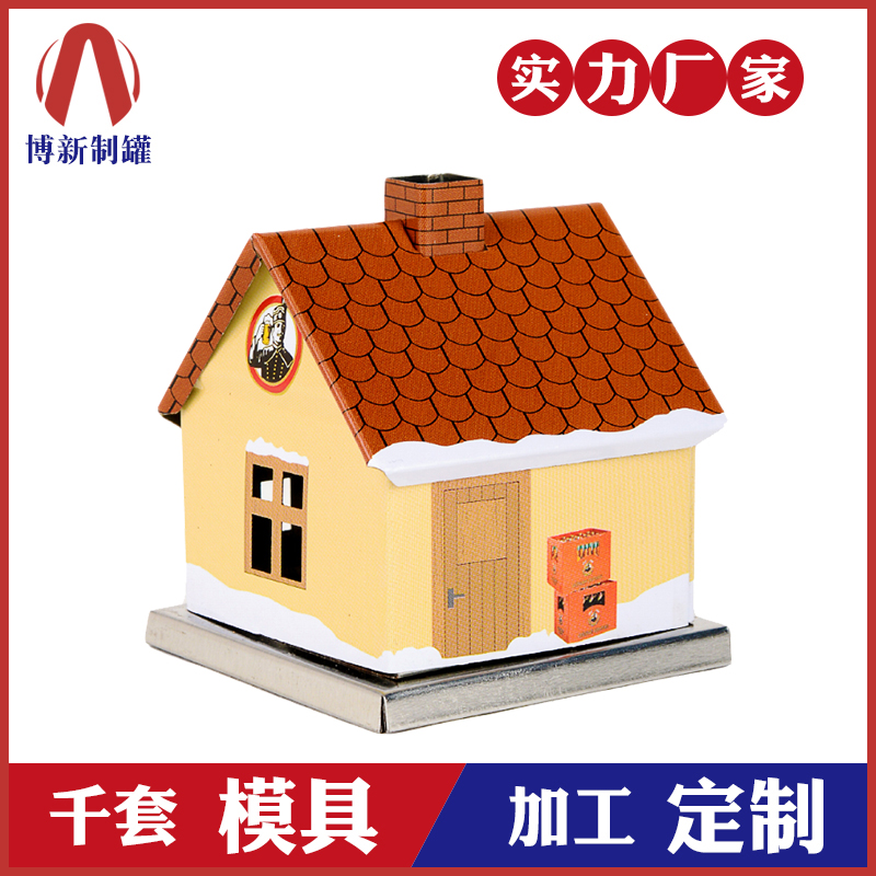 异形铁盒-房子形状铁盒