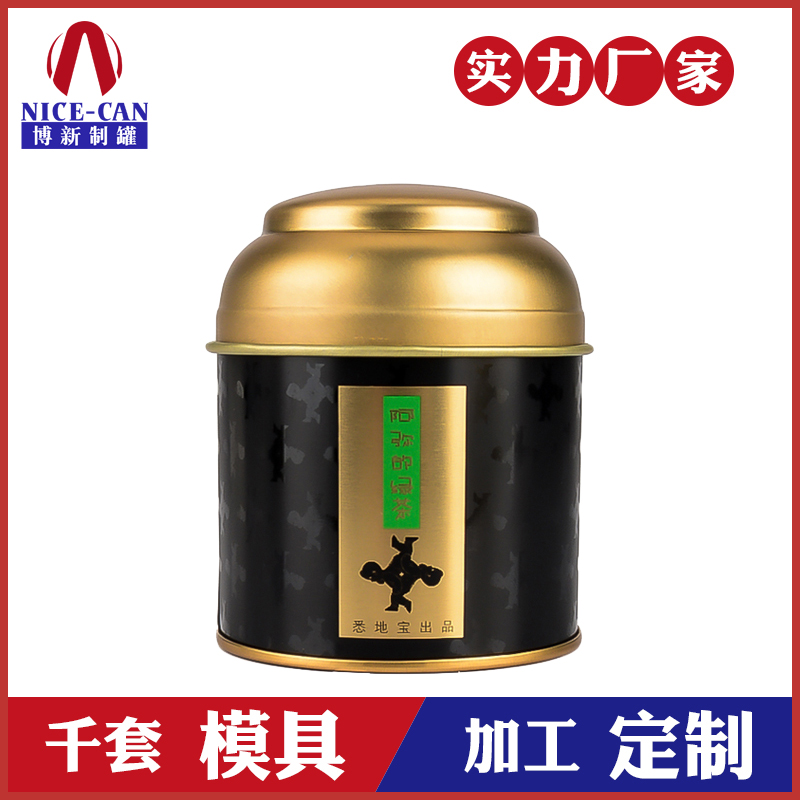 铁制茶叶罐-铁罐茶叶包装