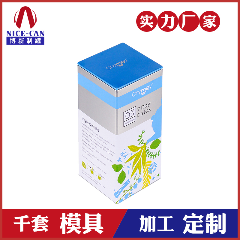 马口铁茶叶铁罐包装 -长方形茶叶罐