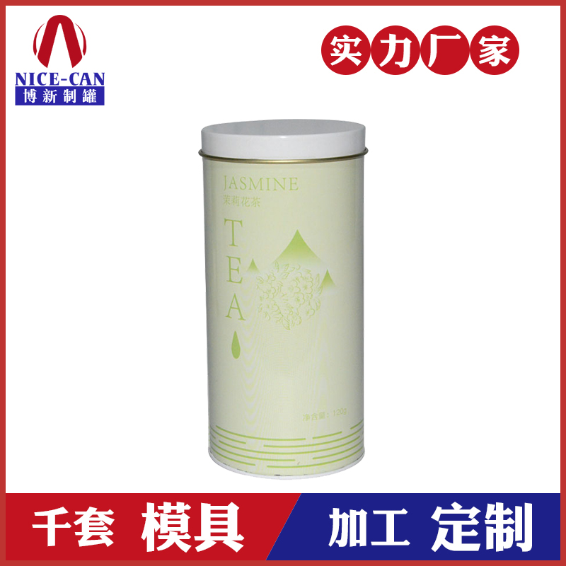 绿茶铁罐包装-茶叶铁罐厂家定制