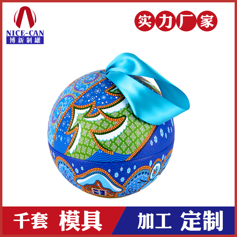 礼品糖果铁盒-圣诞节礼品球罐