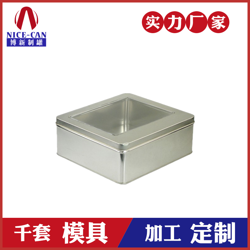 正方形食品铁盒包装-马口铁食品铁盒定制