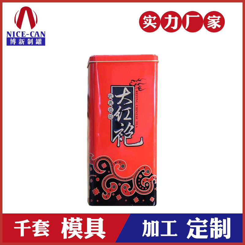 大红袍茶叶铁罐-马口铁茶叶罐
