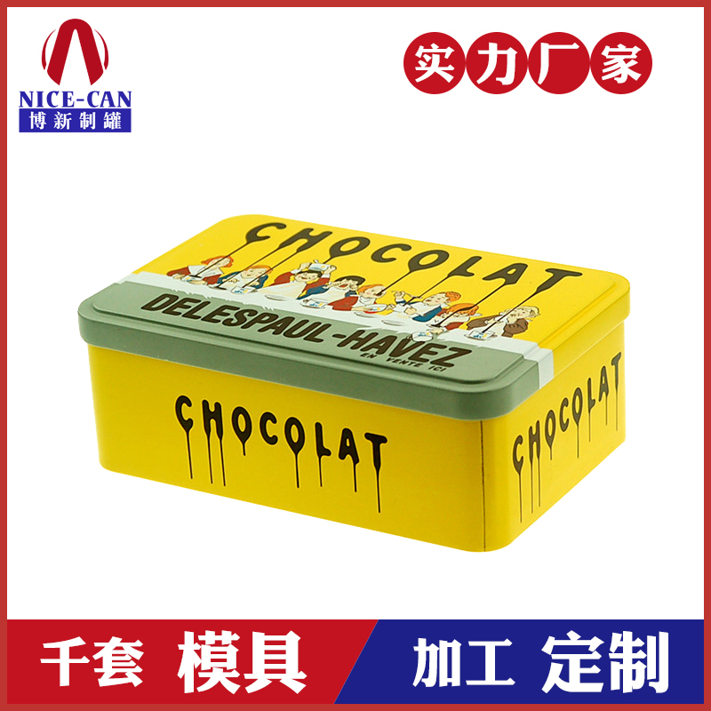 方形铁盒定制-巧克力糖果铁盒