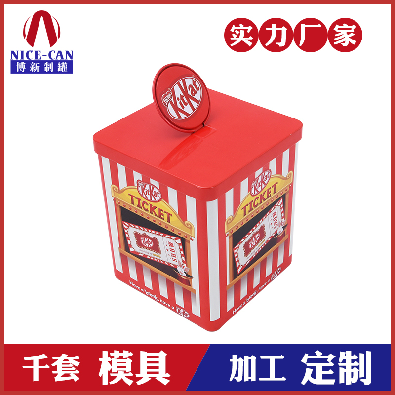 KitKat巧克力铁盒-异形巧克力铁盒定做