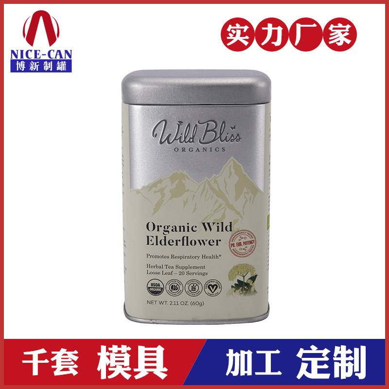 花茶铁罐包装-金属茶叶包装罐