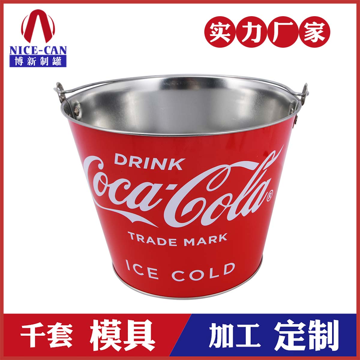 手提马口铁冰桶-定制圆形冰桶