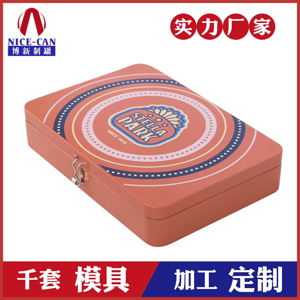 马口铁盒包装盒-广东铁盒生产厂家