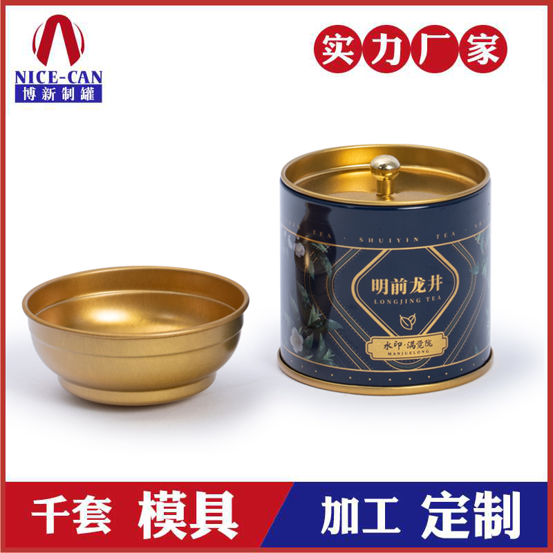马口铁龙井茶包装罐-圆形茶叶铁罐定制