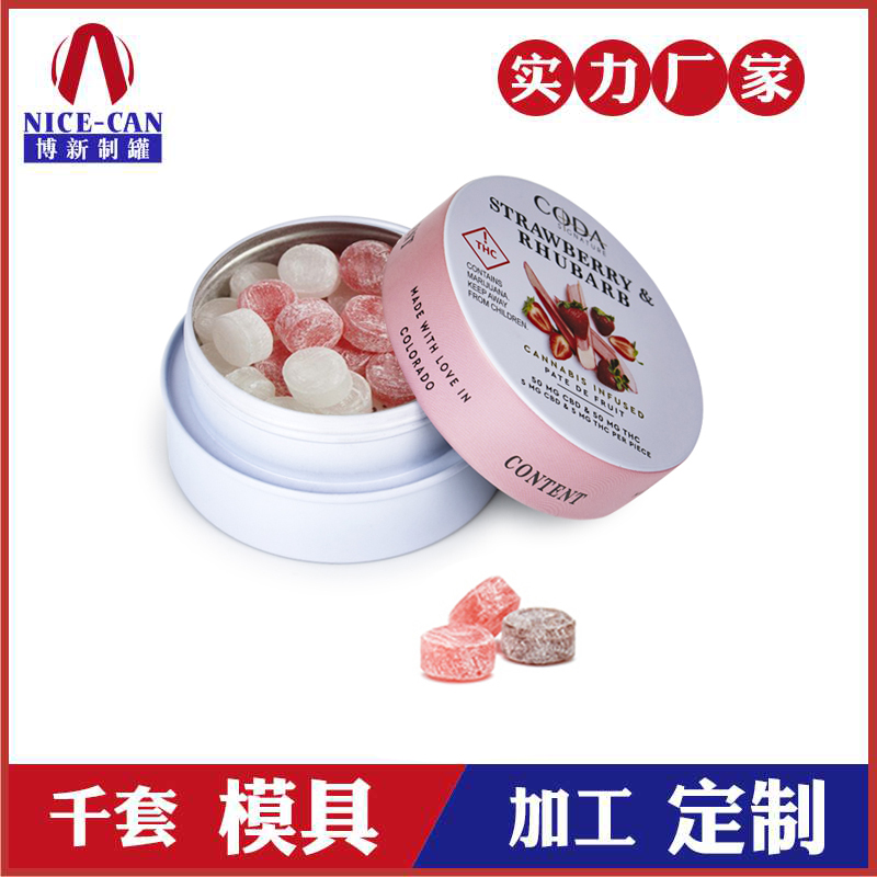 药品安全盖包装铁盒-按压式旋转盖安全铁盒