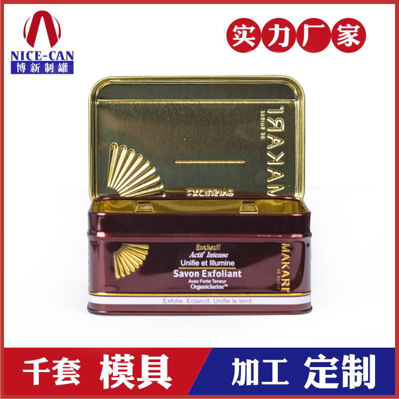 200g方形肥皂铁盒-马口铁手工肥皂盒定制
