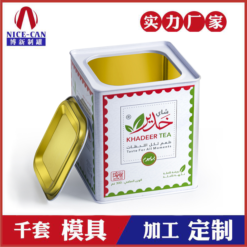 内塞盖方形铁罐-礼品茶叶铁罐定制